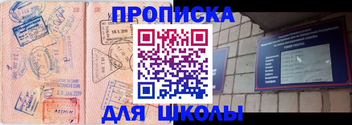 купить прописку в Никольском