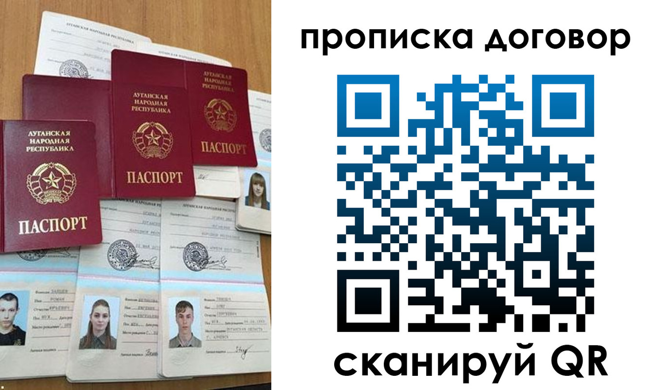 прописка паспорт в Никольском