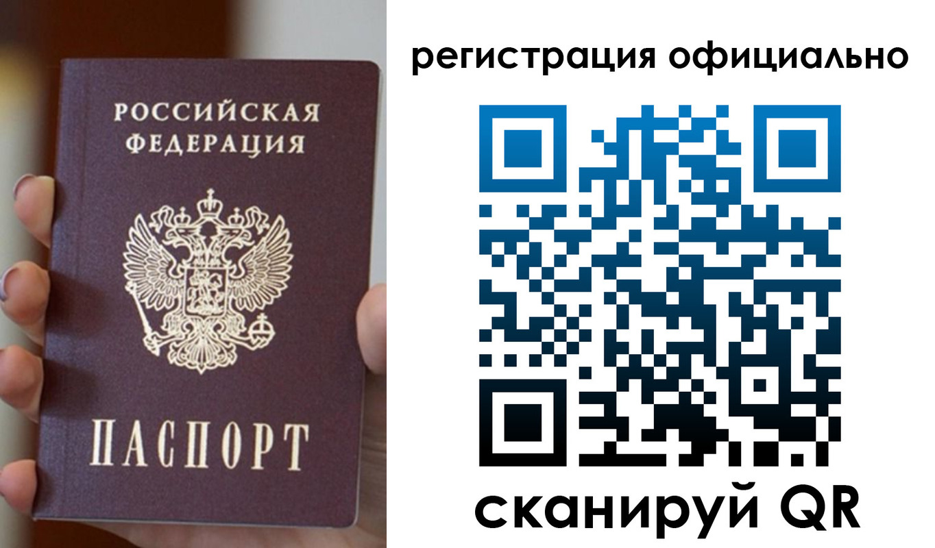 где прописаться в Никольском
