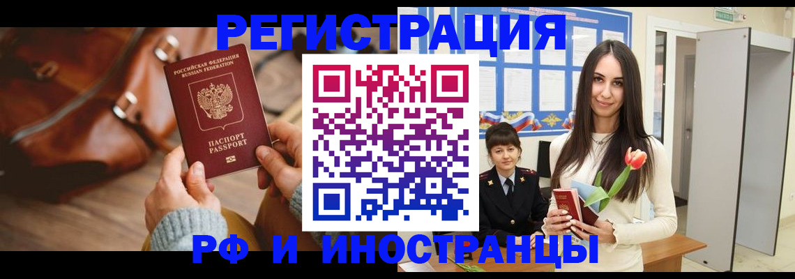 прописка для кредита в Никольском