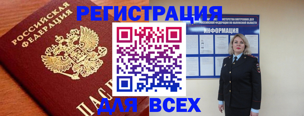 прописка поиск в Никольском