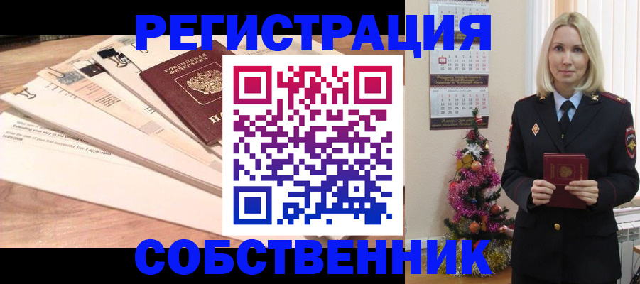 временная регистрация недорого в Никольском