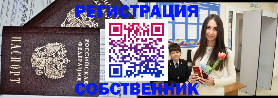 прописка в квартире в Никольском